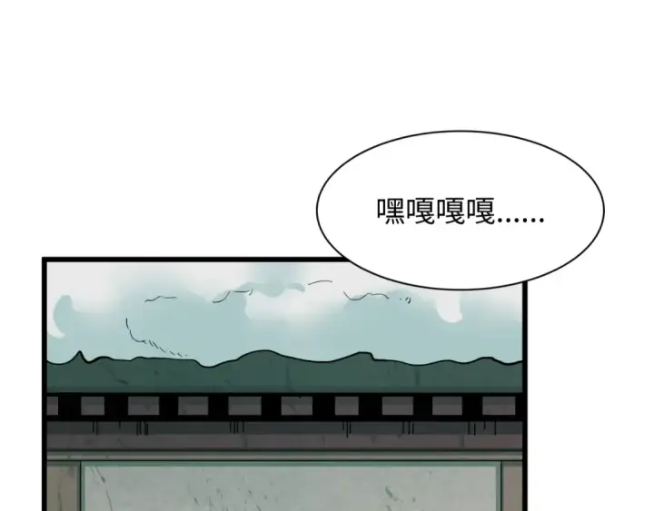 《全球诡异时代》第548话 扶桑篇图70