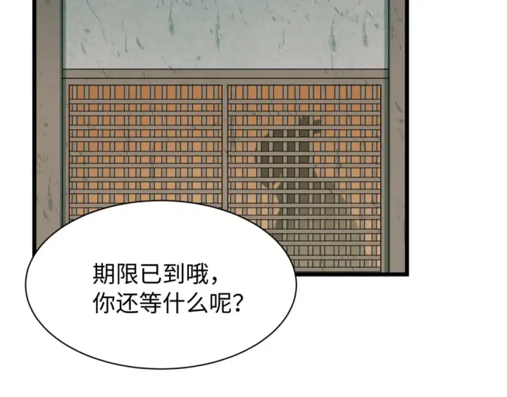 《全球诡异时代》第548话 扶桑篇图71
