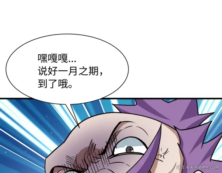 《全球诡异时代》第548话 扶桑篇图72