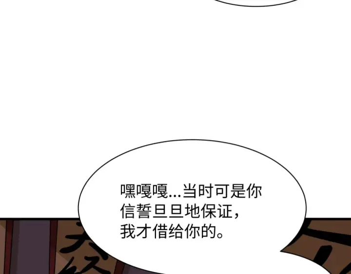 《全球诡异时代》第548话 扶桑篇图74