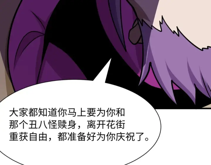 《全球诡异时代》第548话 扶桑篇图77