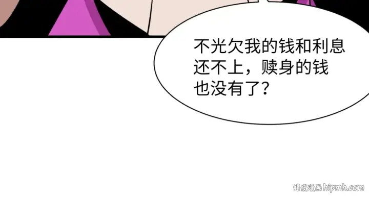 《全球诡异时代》第548话 扶桑篇图80