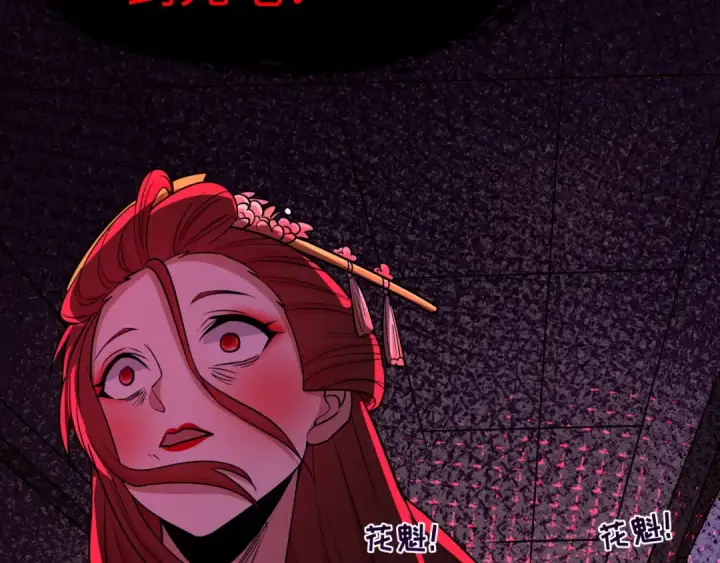 《全球诡异时代》第548话 扶桑篇图84