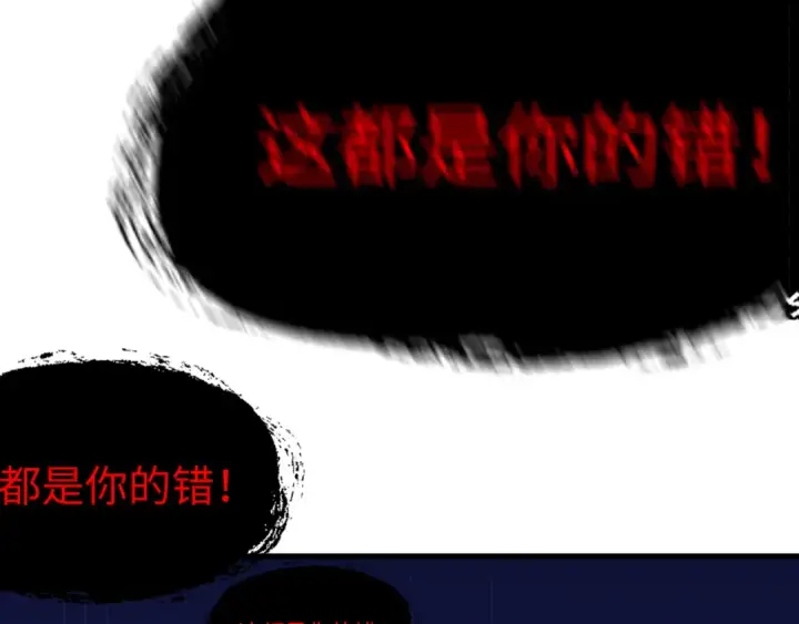 《全球诡异时代》第548话 扶桑篇图87