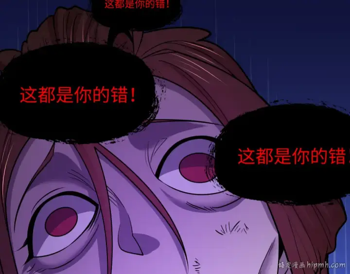 《全球诡异时代》第548话 扶桑篇图88