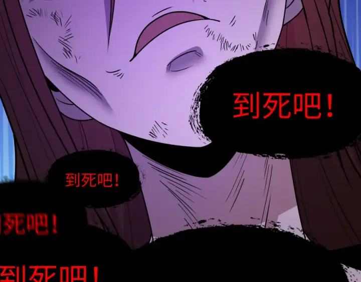 《全球诡异时代》第548话 扶桑篇图89