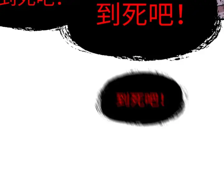 《全球诡异时代》第548话 扶桑篇图90