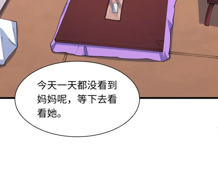 《全球诡异时代》第548话 扶桑篇图94