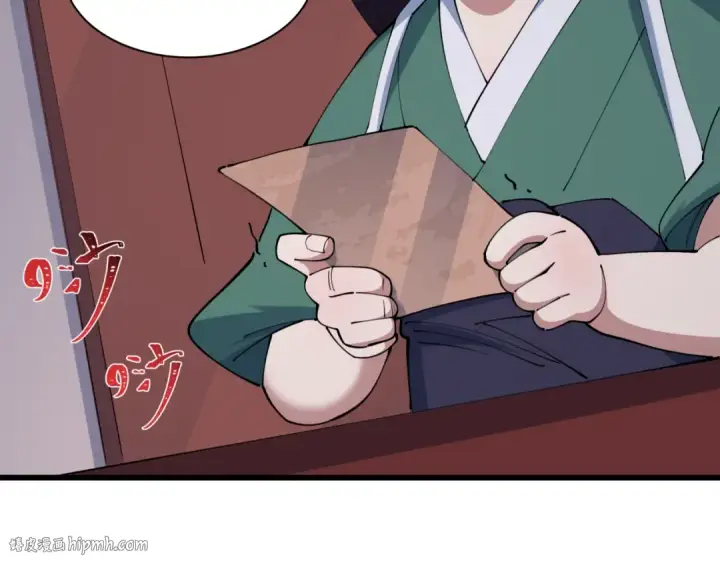 《全球诡异时代》第548话 扶桑篇图96