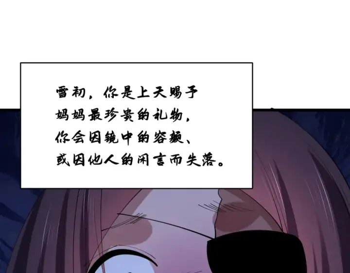《全球诡异时代》第548话 扶桑篇图97