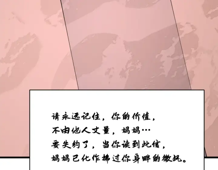 《全球诡异时代》第548话 扶桑篇图99