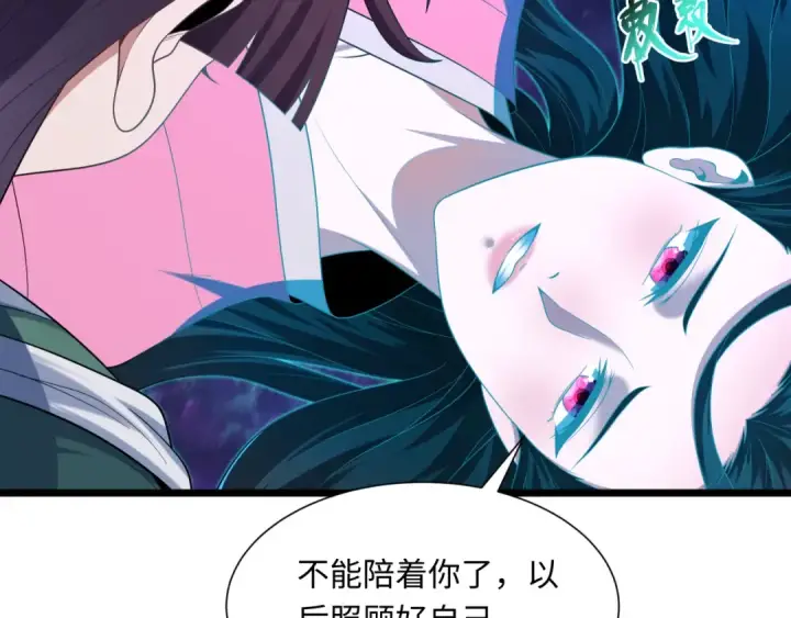 《全球诡异时代》第549话 扶桑篇图105