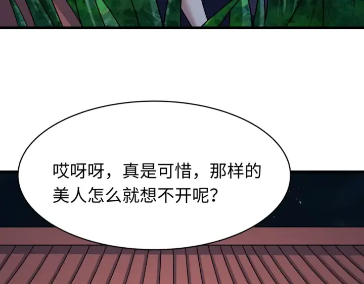 《全球诡异时代》第549话 扶桑篇图12