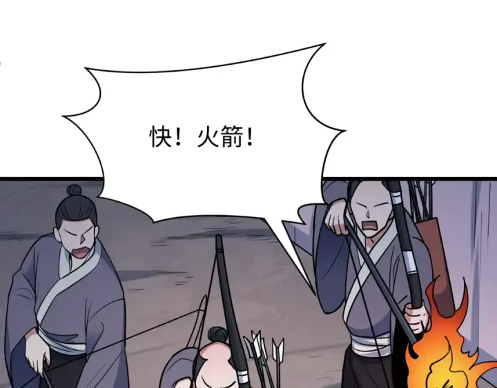 《全球诡异时代》第549话 扶桑篇图121