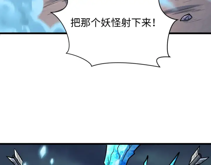 《全球诡异时代》第549话 扶桑篇图123