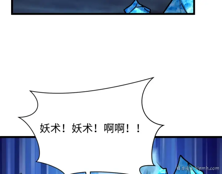 《全球诡异时代》第549话 扶桑篇图128