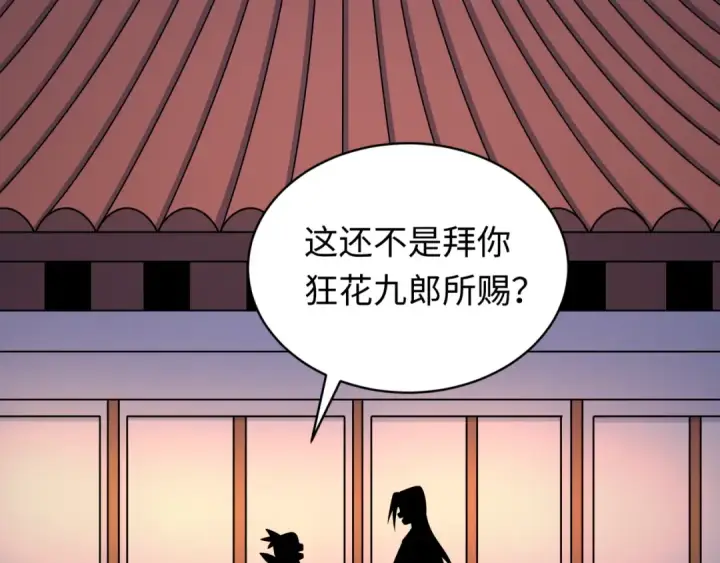 《全球诡异时代》第549话 扶桑篇图13