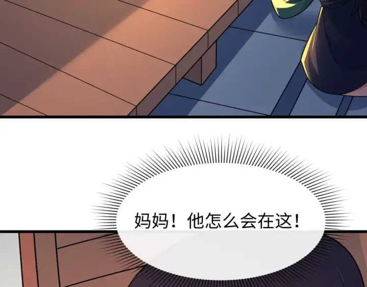 《全球诡异时代》第549话 扶桑篇图17