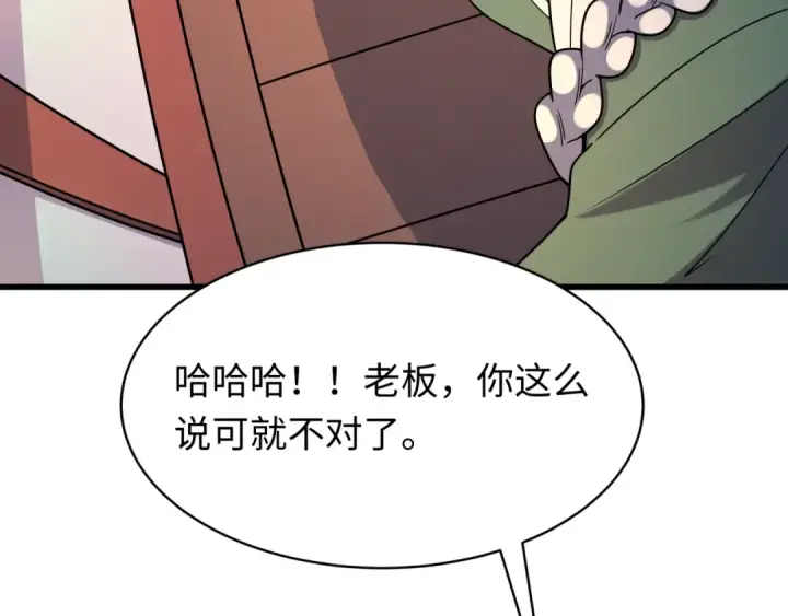 《全球诡异时代》第549话 扶桑篇图19
