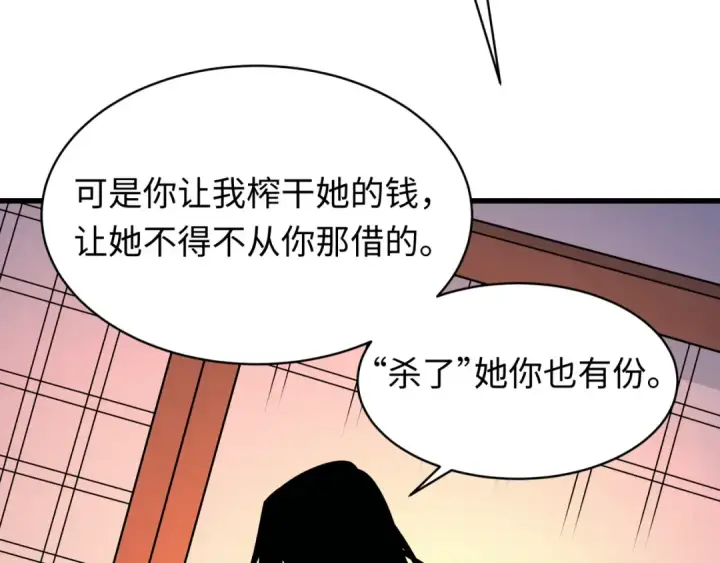 《全球诡异时代》第549话 扶桑篇图20