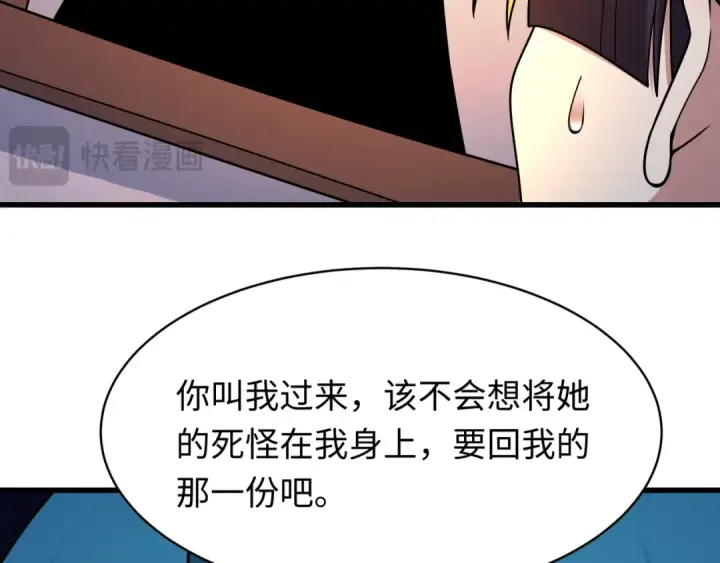 《全球诡异时代》第549话 扶桑篇图22