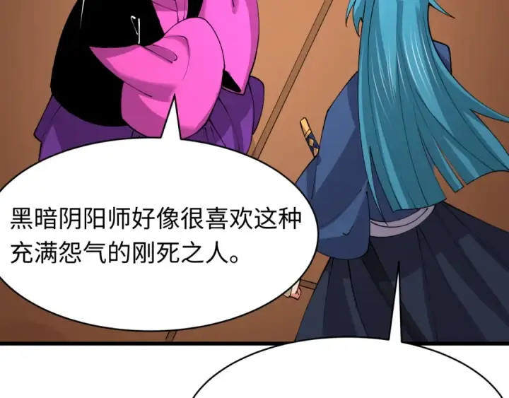 《全球诡异时代》第549话 扶桑篇图29
