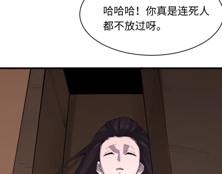 《全球诡异时代》第549话 扶桑篇图30