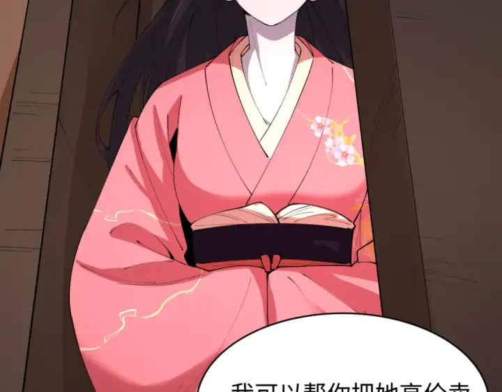 《全球诡异时代》第549话 扶桑篇图31