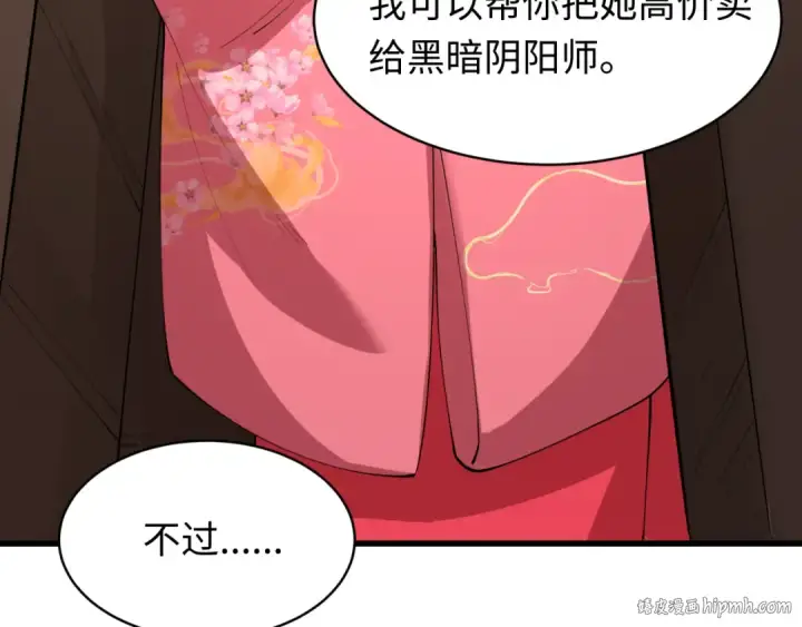 《全球诡异时代》第549话 扶桑篇图32