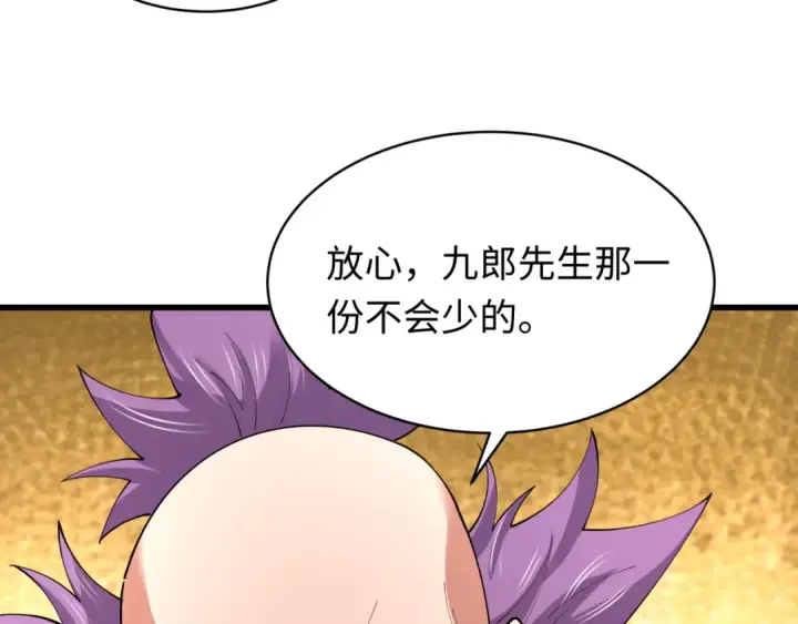 《全球诡异时代》第549话 扶桑篇图33