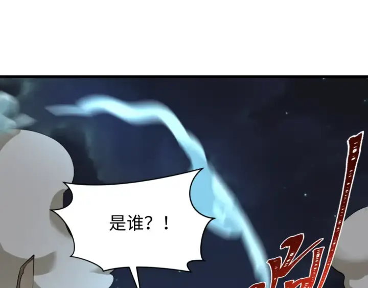 《全球诡异时代》第549话 扶桑篇图43