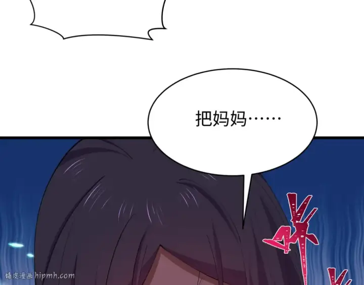 《全球诡异时代》第549话 扶桑篇图48