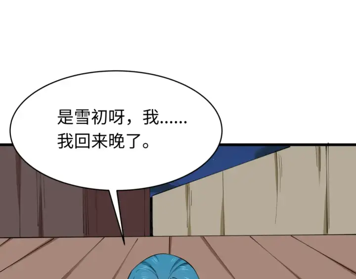 《全球诡异时代》第549话 扶桑篇图50