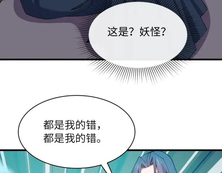 《全球诡异时代》第549话 扶桑篇图52