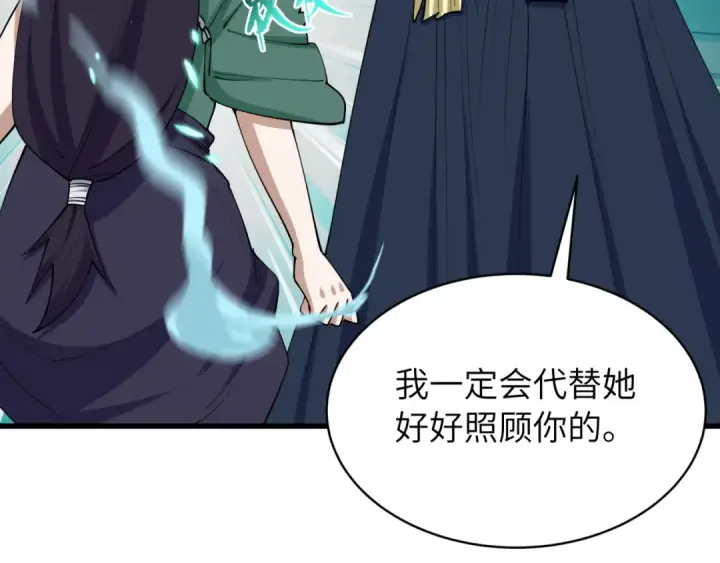《全球诡异时代》第549话 扶桑篇图54