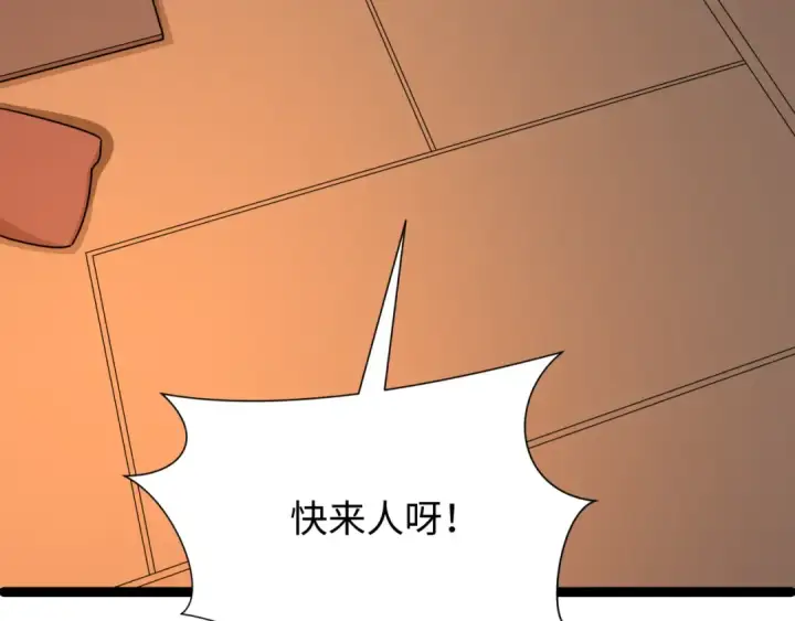 《全球诡异时代》第549话 扶桑篇图68