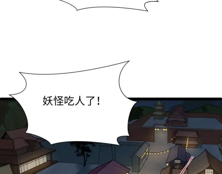 《全球诡异时代》第549话 扶桑篇图69