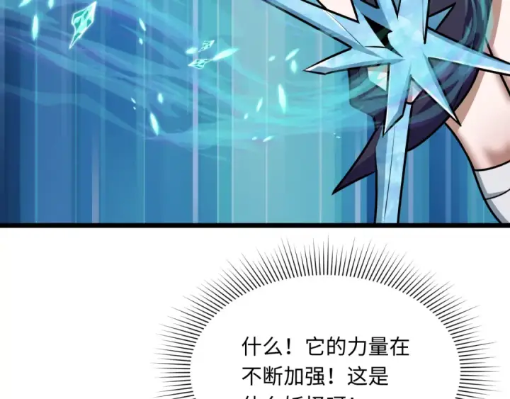 《全球诡异时代》第549话 扶桑篇图74