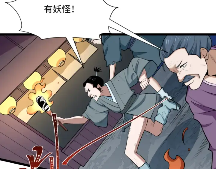 《全球诡异时代》第549话 扶桑篇图83