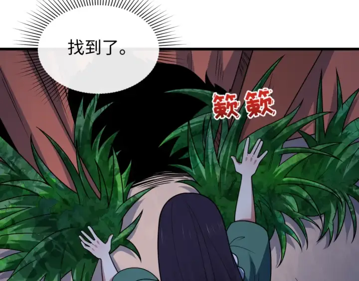 《全球诡异时代》第549话 扶桑篇图9