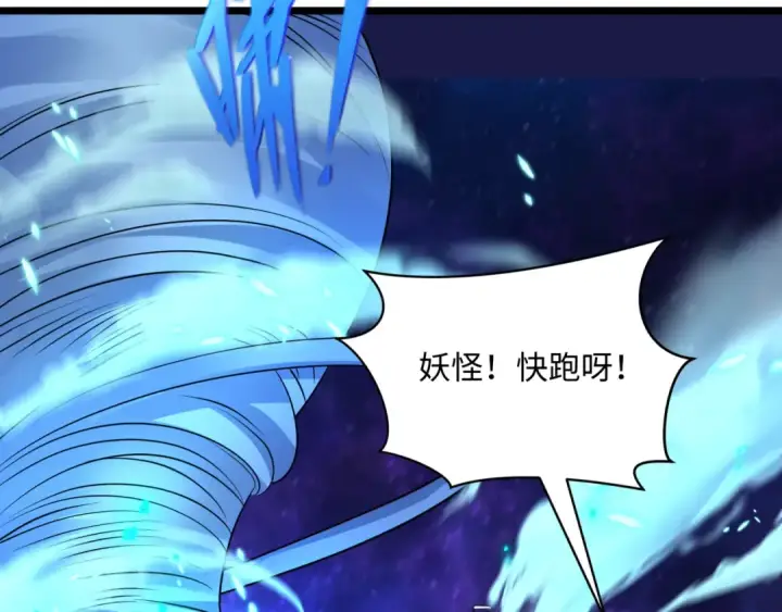 《全球诡异时代》第549话 扶桑篇图92
