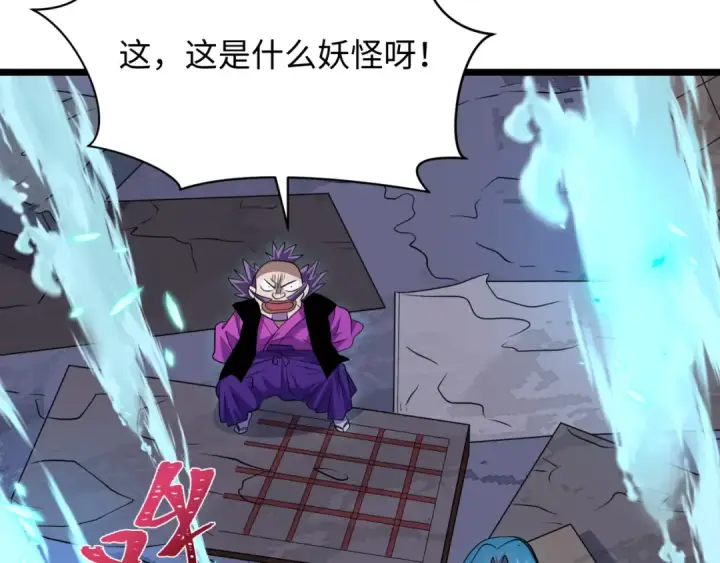 《全球诡异时代》第549话 扶桑篇图95