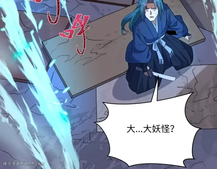 《全球诡异时代》第549话 扶桑篇图96