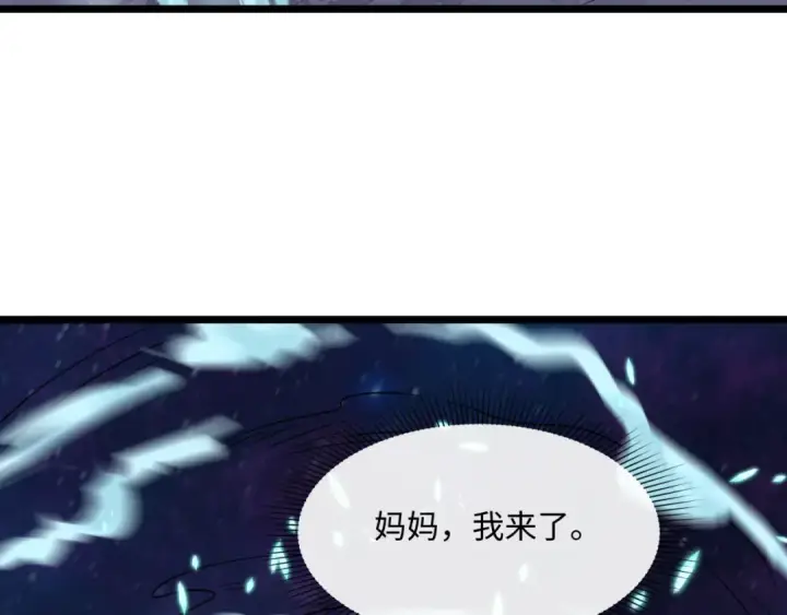 《全球诡异时代》第549话 扶桑篇图97