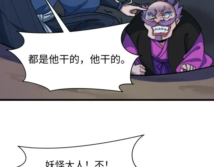 《全球诡异时代》第550话 扶桑篇图10