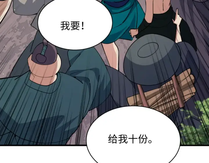 《全球诡异时代》第550话 扶桑篇图102