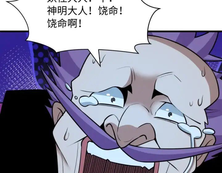 《全球诡异时代》第550话 扶桑篇图11