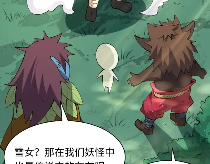 《全球诡异时代》第550话 扶桑篇图110
