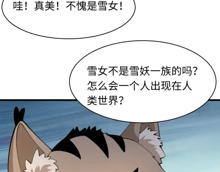 《全球诡异时代》第550话 扶桑篇图114