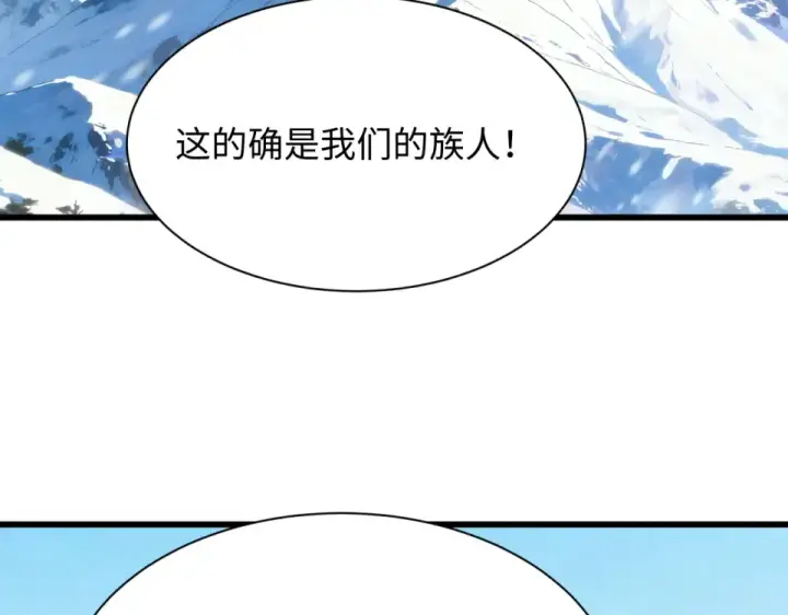 《全球诡异时代》第550话 扶桑篇图121
